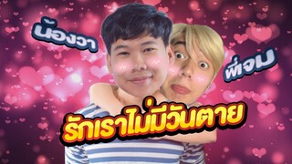 RoV : คู่หู Duo เจมส์วา กลับมาแล้วจ้าาาา !!!