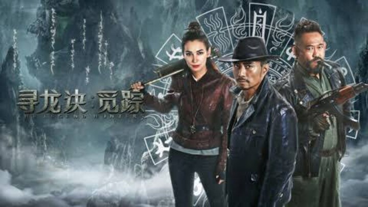 🇨🇳  寻龙诀·觅踪  The Legend Hunters (w/Eng sub)  2026