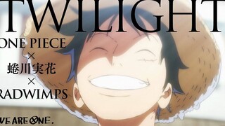 RADWIMPS｢TWILIGHT｣Full Version-วันพีซวิดีโอที่ระลึกการ์ตูนเล่ม 100 และแอนิเมชั่น 1,000 ตอน