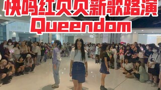 [Buổi hòa nhạc kỷ niệm Red Velvet] Queendom-Red Velvet (Kpop công khai tại Sân khấu Roadshow Trung t