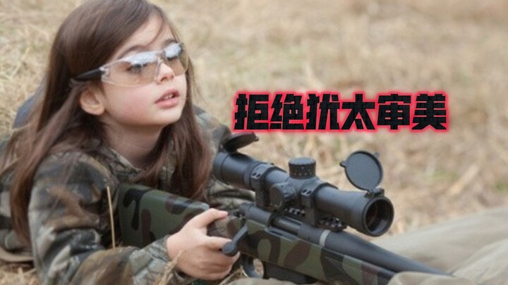 拒绝幼态审美从你我他她它祂牠ta做起！
