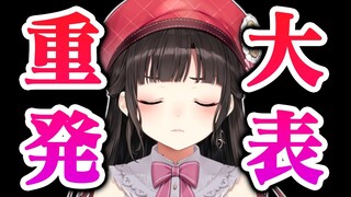 【１月２７日２１時】重大発表！！！！！！【鈴鹿詩子/にじさんじ】