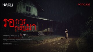 เฮี้ยนยกบ้าน ( อ่างทอง )