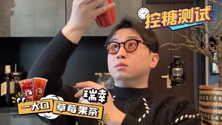 ٢٠ حبة فراولة وشاي فواكه بـ٢٠ حبة فراولة من رويشين، الفرق في ارتفاع السكر بالدم كبير جدًا.