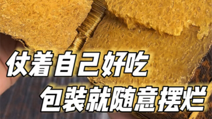 Có những đặc sản cứ ỷ mình ngon nên bao bì thì làm đại cho xong!