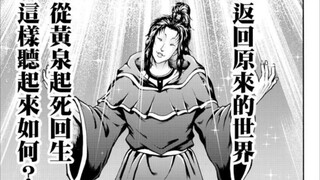 【刃牙】烈海王转生07 烈海王复活指日可待（纯净版）