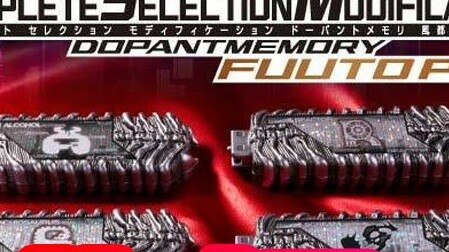 You sell it for 12,000 without any lines? CSM Dopant Memory Fuuto Detective Edition Set is now avail