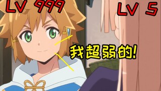 【新番有毒】用最质朴的表情说着最装逼的话，另类凡尔赛式装逼番