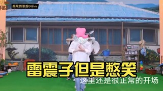 لي تشن زي لكنه يكتم ضحكته