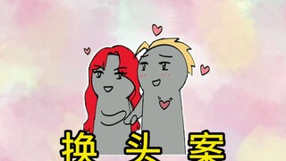 如果你发现你对象跟你性别相同，你会分手吗？