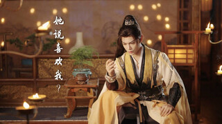 【丁禹兮】20241102 《永夜星河》子期小剧场ep01.被突然表白怎么办？？@丁禹兮
