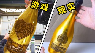 三角洲行动中的食物原型是什么味道？