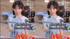 ซุ่ยซุ่ย เด็กหญิงวัยห้าขวบที่เก็บขยะเลี้ยงชีพ