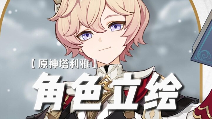 ——Tolong biarkan anak kecil itu memerintah Teyvat, ya?