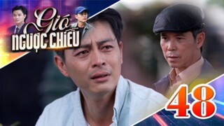 GIÓ NGƯỢC CHIỀU TẬP 48 | Phim truyền hình đặc sắc nhất 2025 | Phim truyện Việt Nam | PHIM THVL