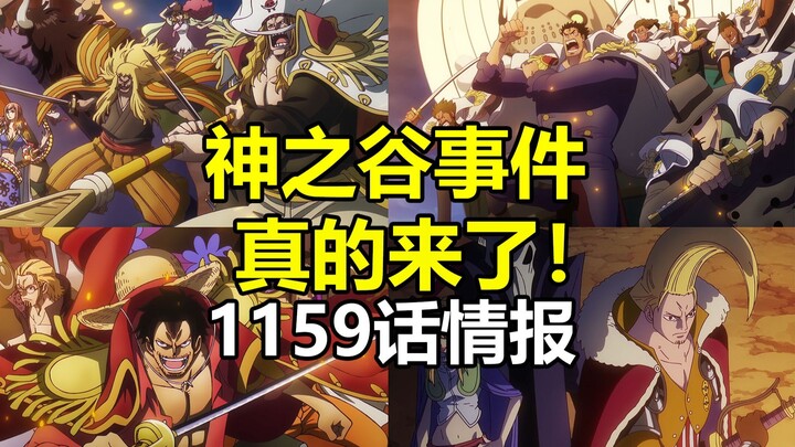 One Piece Episode 1160: Semua Penunggang Dewa Muncul! Naga Menembak Naga Langit, "Insiden Lembah Dew