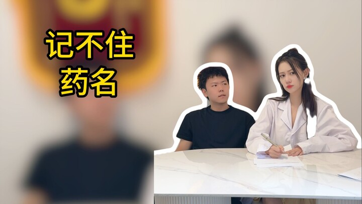 Saat membeli obat tapi lupa nama obatnya!