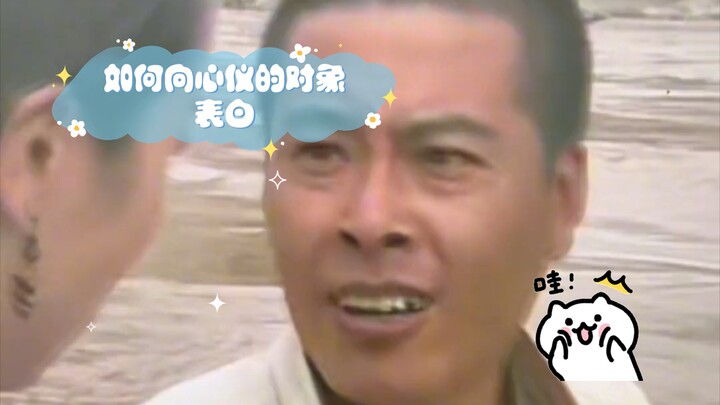 [Life Snapshots: Maybe Relevant] “How to Confess to the Person You Like”