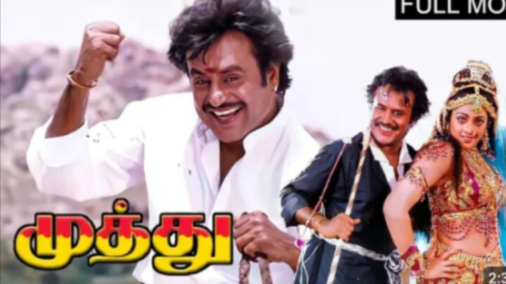 முத்து ( Mutthu) Tamil movie # Rajini kanth #Meena