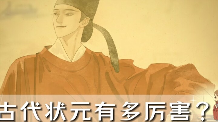古代状元，啥水平?那年科举，文曲星来了，都难考上