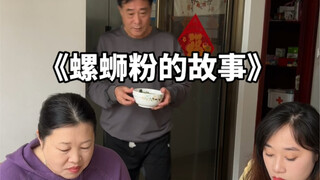 My sister-in-law cooked snail noodles for me right in front of my in-laws!