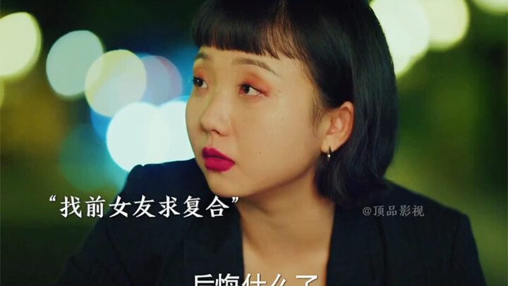 Ten years of feelings mean nothing compared to a “big brother” from the green tea girl. #Lamu Yangzi