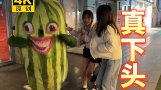 当下头男是什么体验？【噩梦整蛊25期】