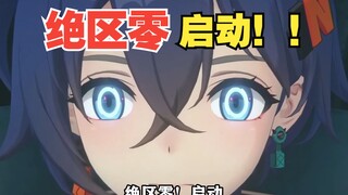 米哈游狠起来连自己都打！还没二测的绝区零就已经杀疯了？！