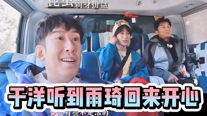 Zhen Yuan menggoda Yu Yang: begitu senang mendengar Song Yiqi kembali? Meng Ziyi hampir menempelkan 