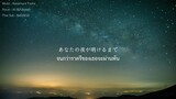 [Kasamura Toota ft. IA&Fukase] Anata no Yoru ga Akeru made [Thai Sub]