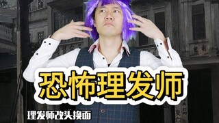 粉丝要求翻拍一部德普的经典恐怖电影极速版