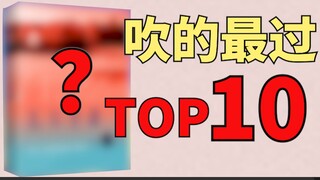 【Nhận xét sắc bén】TOP 10 "tác phẩm kinh điển" được thổi phồng nhất