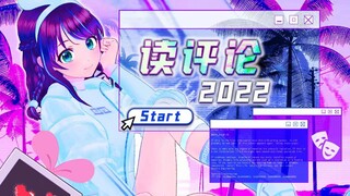 私房大公开！AI的心事你别猜❤【读评论】