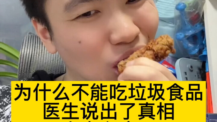 Mengapa tidak boleh makan junk food? Dokter mengatakan kebenaran yang sejati!