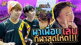 แข่งกีฬาสุดโหด ชิงของรางวัลเกือบครึ่งแสน (มีแค่ 35 ชิ้นในไทย!)