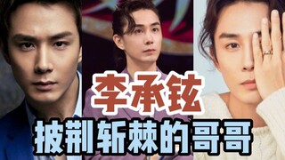 الأخ لي تشنغشوان الذي يشق طريقه بشجاعة