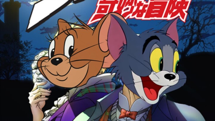 【Tom and Jerry X JoJo's Bizarre Adventure: Phantom Blood OP】⚡️ Inilah takdir dari darah! Tom~~~!⚡️