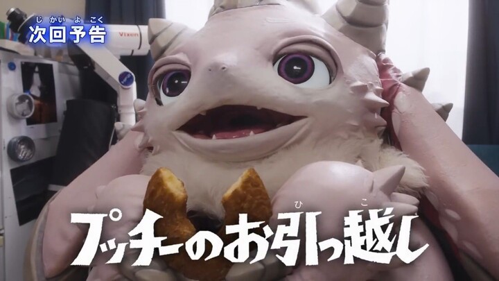 Ultraman Teo Episode 6 Preview