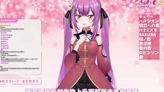 [Otome] không muốn thấy Mirai Ming nghỉ hưu và thừa nhận rằng cô đã từng nghĩ đến việc nghỉ hưu