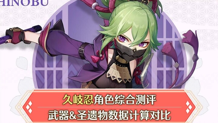 [เก็นชินอิมแพกต์] รายงานการใช้คุกิโนชิ: การเลือกเซนต์เรล การคำนวณข้อมูลช่องว่างระหว่างพลังชีวิตกับคว