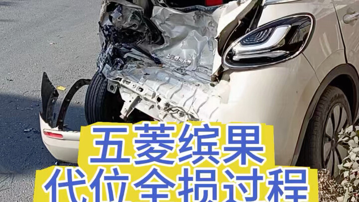 กระบวนการเคลมรถเสียหายทั้งคันของ Wuling Bingo