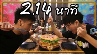 ***โคตรโหด ... จัดหนัก "เบอเกอร์ฮาวายไซส์ยักษ์" 2.14 นาที !!! | แดรกแมน EP.37