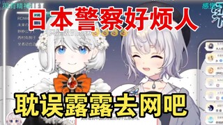 在日本穿校服逛街会被警察叔叔叫住:快去学校上课！【雫るる&鲸鱼娘西丝特】