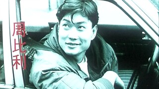 Triad Story1990 Action/Drama
