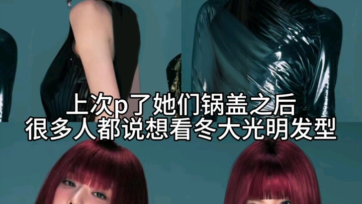 كما وعدت، قمت بـ p لدونغ دونغ دا غوانغ مينغ [على معجبي دونغ التفكير جيدًا قبل الدخول]