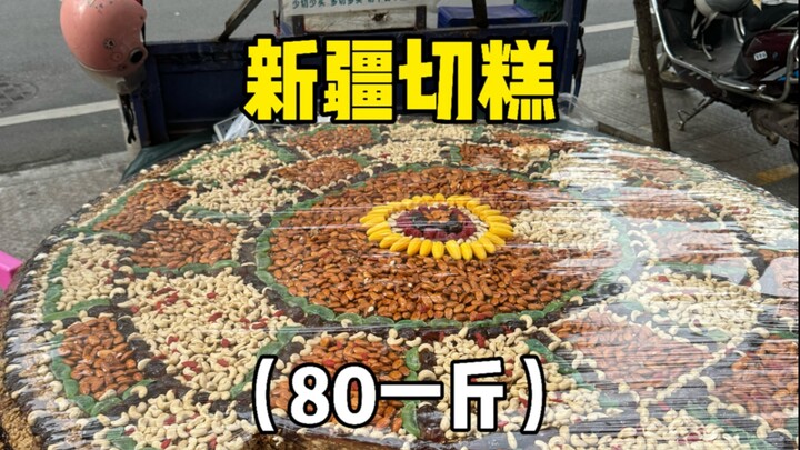 فيما يتعلق بالمتفرجين الذين يشاهدونني أشتري شينجيانغ تشيغاو ...