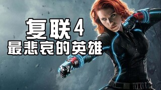 المرأة الوحيدة في فيلم Avengers 4 التي تستطيع منافسة الآلهة بقوتها البشرية، وهي أيضًا البطلة الخارقة