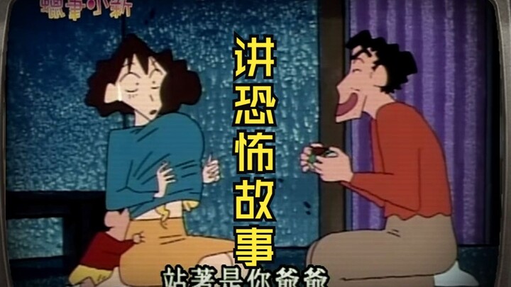 《用手电筒玩游戏》结尾真的是给看笑了