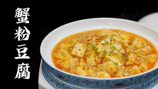 Dare to charge 7,000 for a bowl of crab-roast tofu? After watching this video, I almost called the p