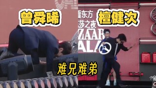 笑死人了，你俩是去走红毯，不是去出糗呢，哈哈！